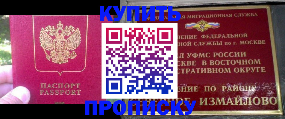 прописка паспорт в Мегионе