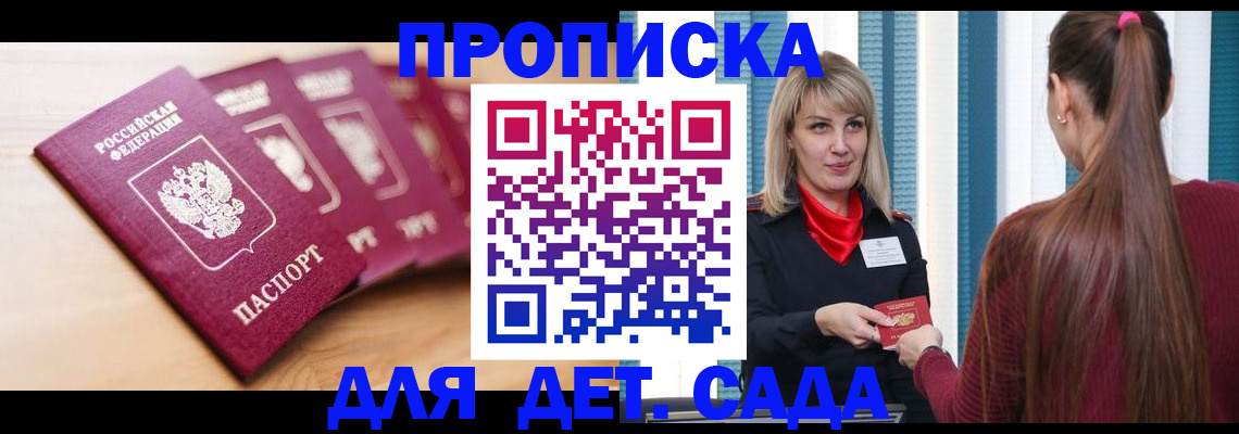 прописка законно в Мегионе