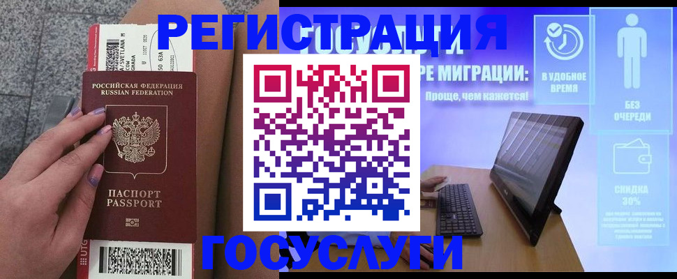 прописка для школы в Мегионе