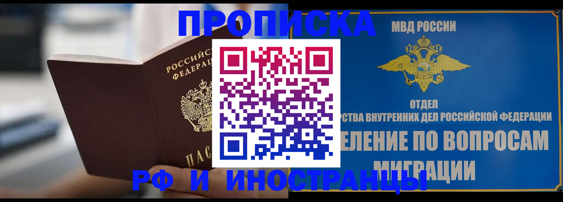 прописка законно в Мегионе