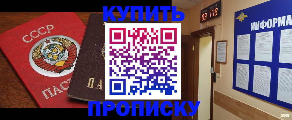 временная регистрация надежно в Мегионе