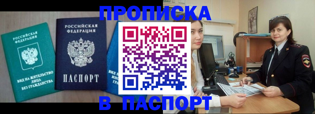 временная регистрация собственник в Мегионе