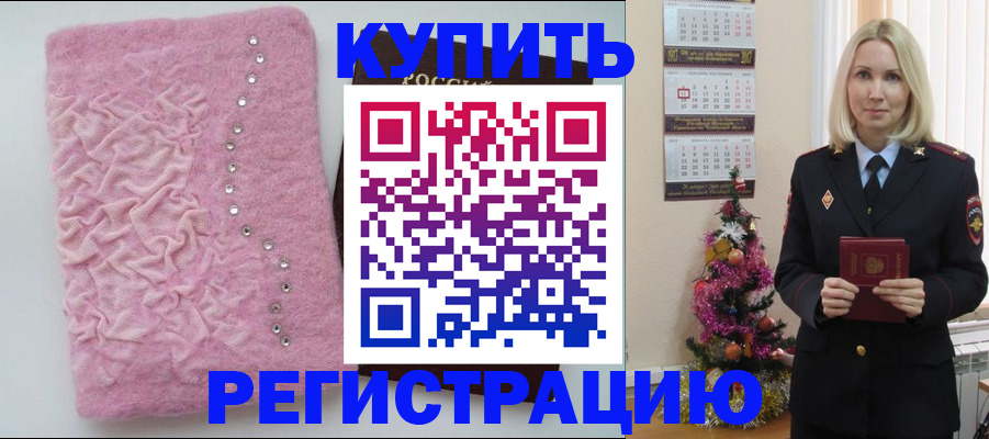 временная регистрация в квартире в Мегионе
