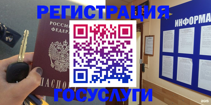 купить прописку в Мегионе