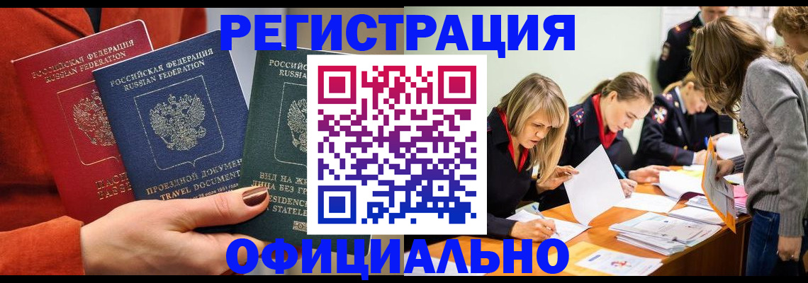 прописка для военкомата в Мегионе